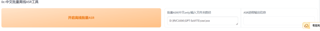 图片[10]-GPT-SoVITS beta1.30，一分钟复刻声音，支持中日英，国人自研低成本AI音色克隆软件-龙之小站资源屋
