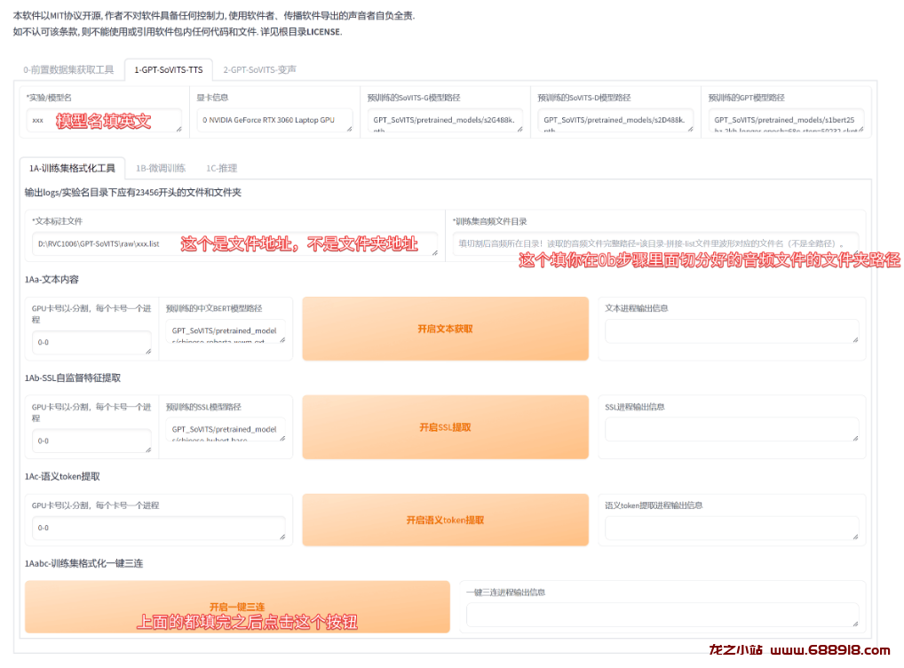 图片[13]-GPT-SoVITS beta1.30，一分钟复刻声音，支持中日英，国人自研低成本AI音色克隆软件-龙之小站资源屋
