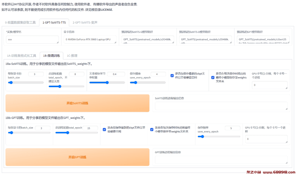 图片[14]-GPT-SoVITS beta1.30，一分钟复刻声音，支持中日英，国人自研低成本AI音色克隆软件-龙之小站资源屋