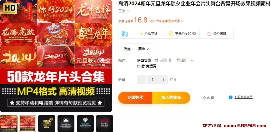 高清2024年新素材！2024龙年新年除夕视频制作片头素材合集，50款-龙之小站资源屋