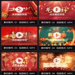 图片[2]-高清2024年新素材！2024龙年新年除夕视频制作片头素材合集，50款-龙之小站资源屋