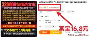 【自媒体必备素材】320000+条精选文案素材合集，自媒体剪辑文案大全，含多个分类-龙之小站资源屋