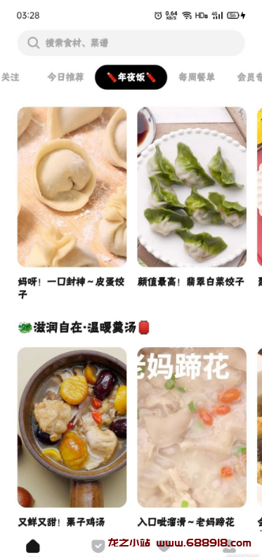 图片[2]-懒饭_3.0.0，高清做菜视频，简洁无弹窗-龙之小站资源屋