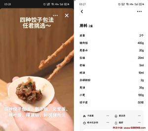 懒饭_3.0.0，高清做菜视频，简洁无弹窗-龙之小站资源屋