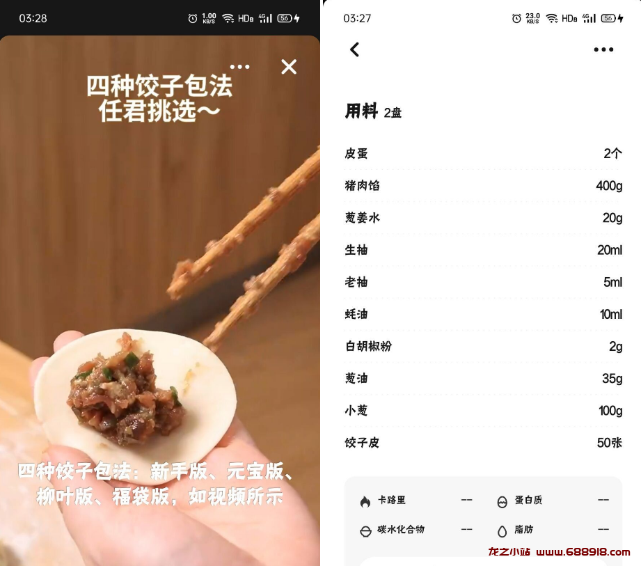 懒饭_3.0.0，高清做菜视频，简洁无弹窗-龙之小站资源屋