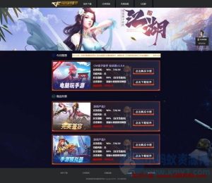 Game辅助推广购卡系统全新一键安装版-已激活-龙之小站资源屋