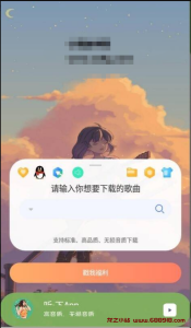 安卓听·下v1.5.7 付费歌曲无损音乐免费下载-龙之小站资源屋