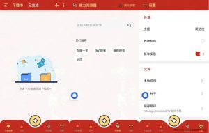 安卓悟空下载V1.0.9纯净版-龙之小站资源屋