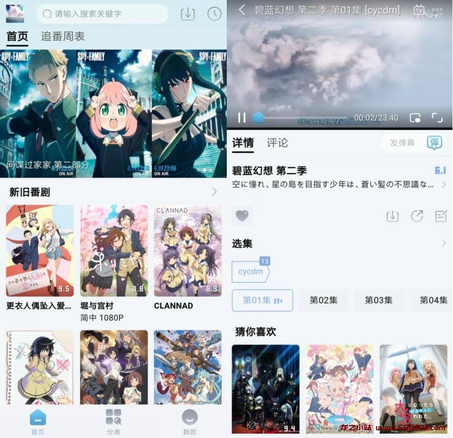 安卓NyaFun动漫v3.3.1纯净版-龙之小站资源屋