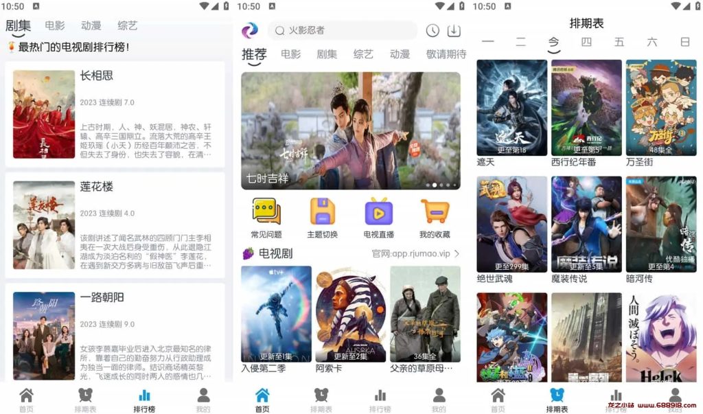 热剧猫 v3.3.3 免费影视软件，多影视源，去广告纯净版-龙之小站资源屋