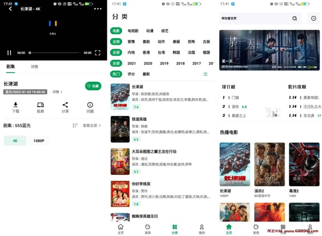 AH视频 v3.3.7 全新设计的免费影视软件，纯净无广告版-龙之小站资源屋