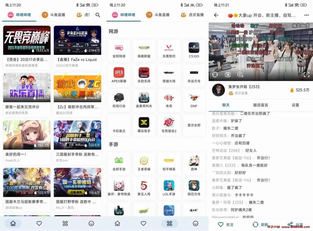 Simple Live v1.6.0 聚合B站、虎牙、斗鱼、抖音直播软件，去广告纯净版-龙之小站资源屋