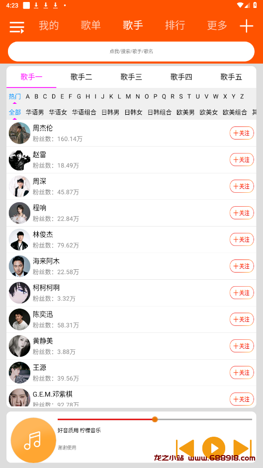 柠檬音乐 v1.1.4 精选最新榜单，发现好听的音乐，去广告纯净版-龙之小站资源屋