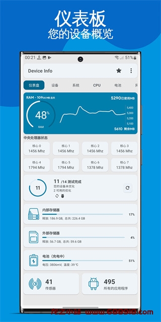 Device Info v3.3.7.8 查看移动设备的完整信息，解锁专业高级版-龙之小站资源屋
