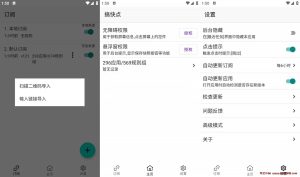 GKD v1.7.3 基于无障碍 + 高级选择器 + 订阅规则的自定义屏幕点击软件-龙之小站资源屋