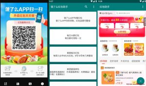 饿了么红包助手 v3.4.0 大额红包领取工具会员版-龙之小站资源屋
