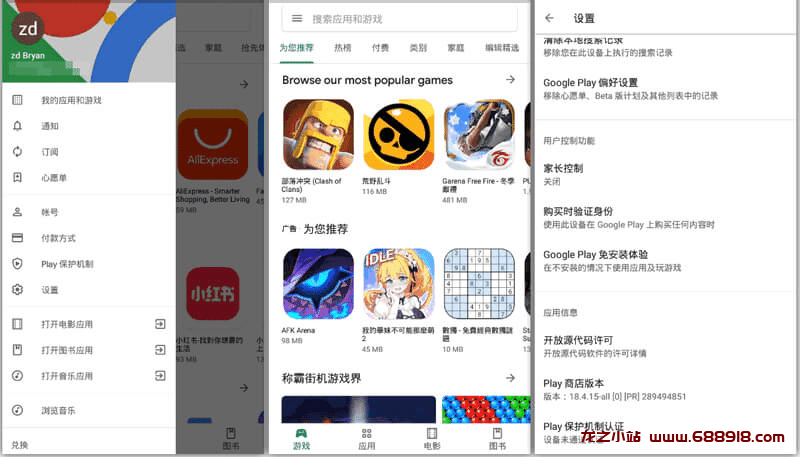 Google Play Store v40.6.31 谷歌商店，谷歌应用市场，安卓系统官方应用商店客户端-龙之小站资源屋