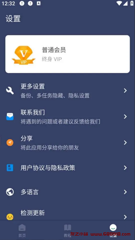 图片[2]-贝利自动点击器 v2.8.5 无需ROOT，功能强大的自动点击器，去广告免登录版-龙之小站资源屋