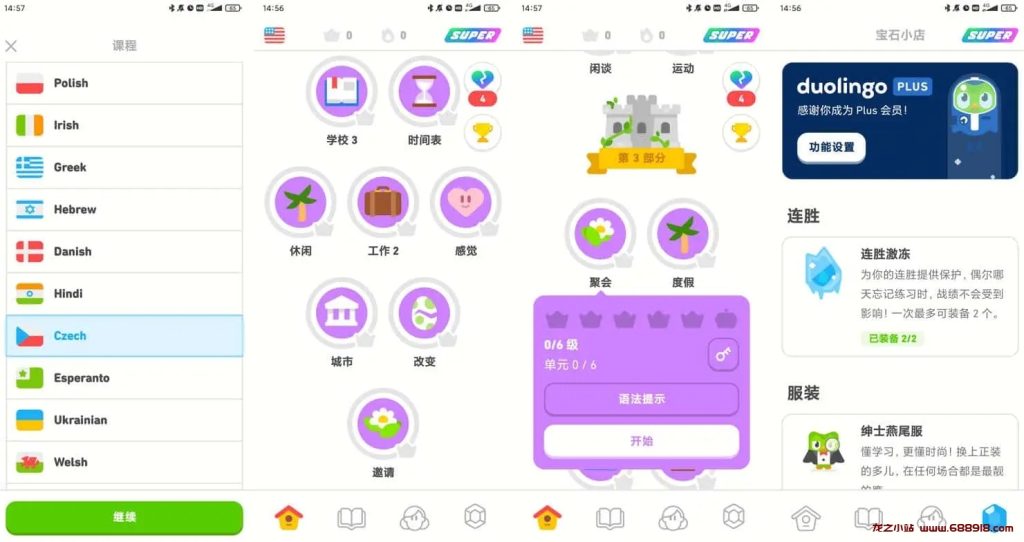 多邻国 v5.150.1 Duolingo语言，免费学习外语，解锁付费版-龙之小站资源屋