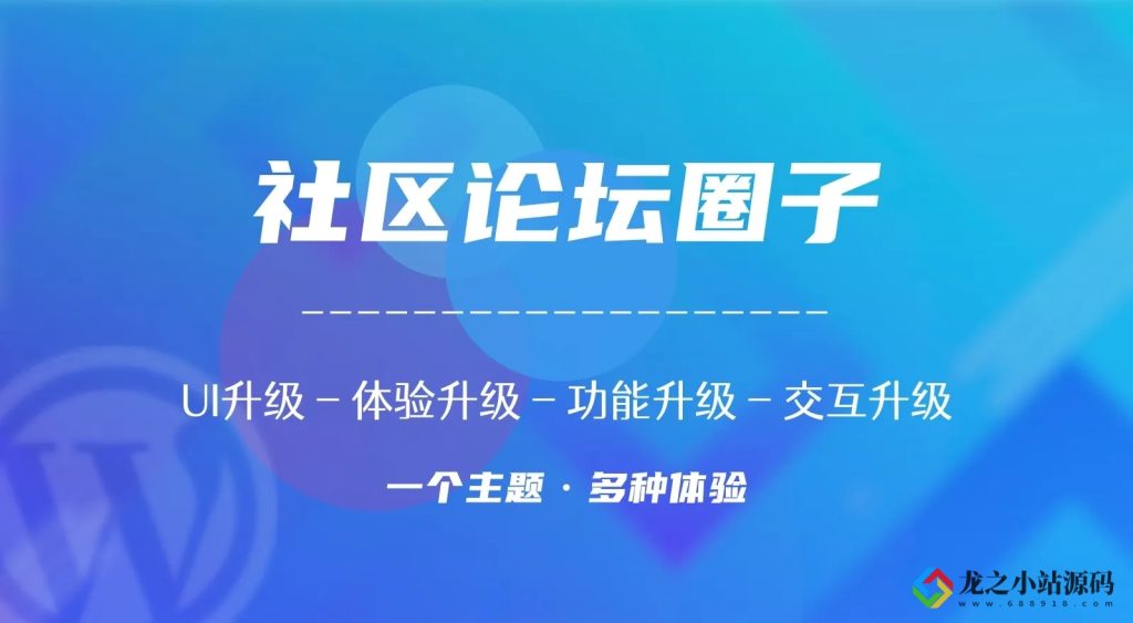 图片[2]-WordPress子比主题V7.6/7.7/7.8/7.9/8.0/8.1绕授权开心版 子比主题v7.6/7.7/7.8/7.9/8.0/8.1破解版-龙之小站资源屋