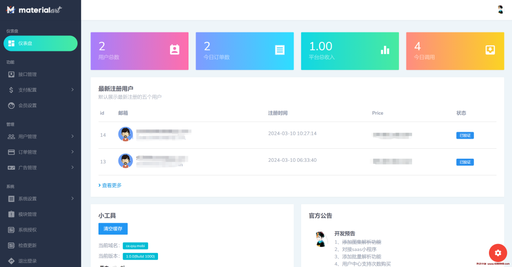 图片[3]-短视频解析接口分发系统-龙之小站资源屋