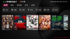 小苹果影视盒子 v1.5.3 最新内置版 电视端看影视的软件，免捐赠无广告修复版-龙之小站资源屋