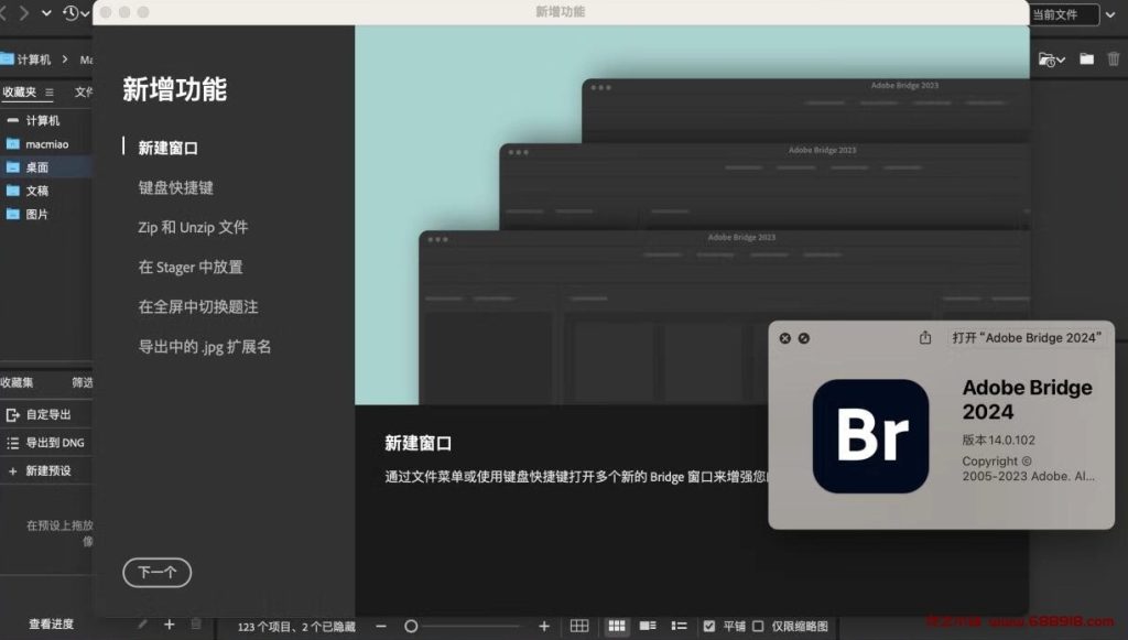 图片[2]-Adobe Bridge 2024 直装激活版-龙之小站资源屋
