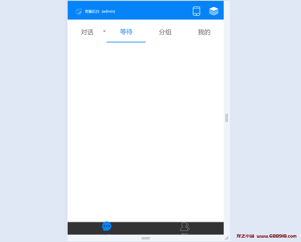 图片[4]-朵米3.5客服系统源码2023正式版-龙之小站资源屋
