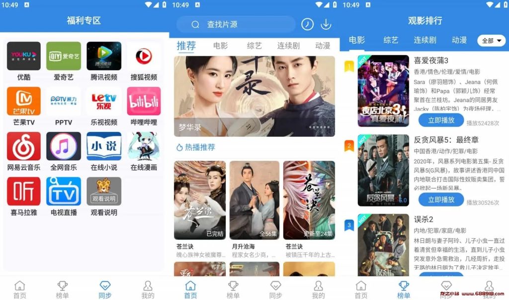 哇哇影视 v5.0.3 免费追剧神器，去广告纯净版-龙之小站资源屋