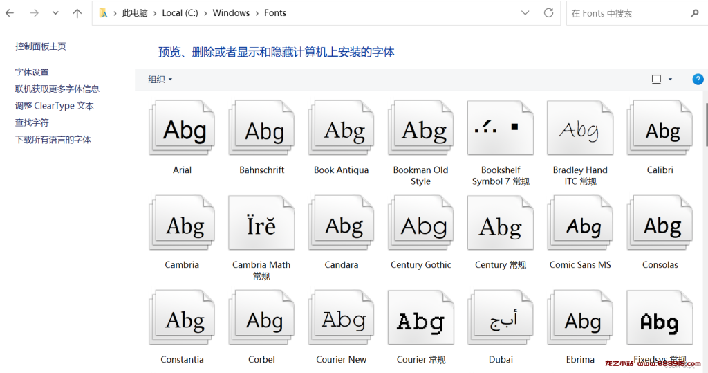 图片[2]-Zabbix 图表中文乱码处理-龙之小站资源屋