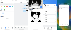 最新版风车IM通讯ios、app、h5三端源码及视频教程-龙之小站资源屋