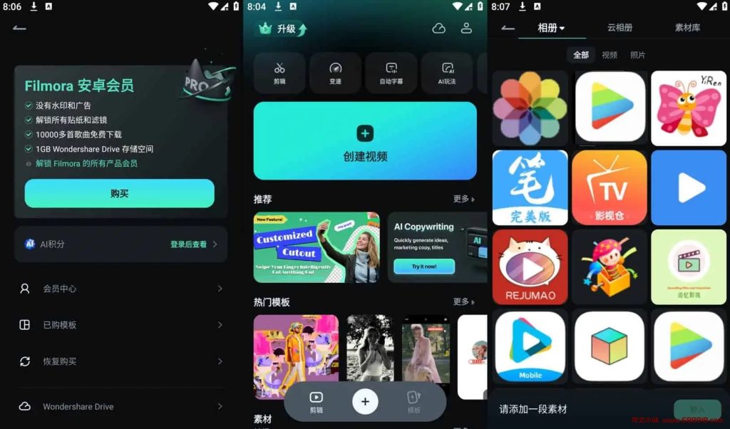 Filmora v13.1.91 一款易于使用的视频、音频编辑应用程序，专业版-龙之小站资源屋