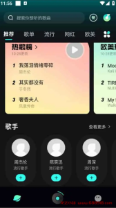 波点音乐 v4.5.3 所有歌曲免费下载，刷短视频，更新版/去广告版-龙之小站资源屋