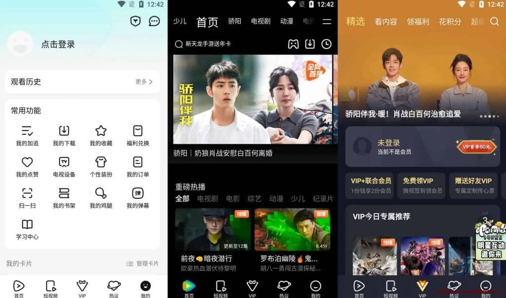 腾讯视频 v8.10.90.28486 支持HDR臻彩视界，去广告精简界面版-龙之小站资源屋