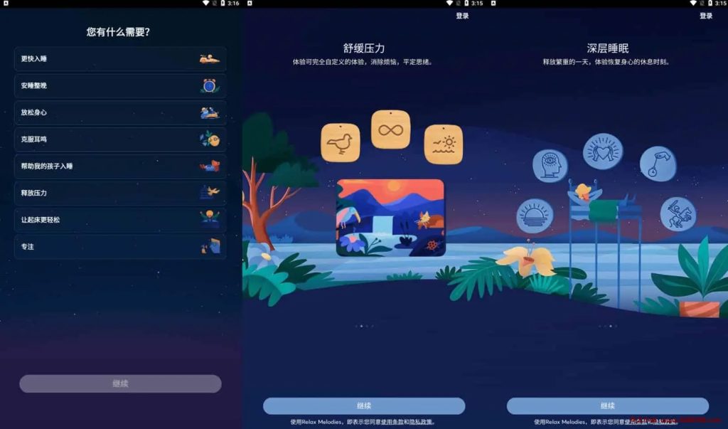 BetterSleep v24.19.0 原Relax Melodies睡眠与瑜伽之声，解锁高级版-龙之小站资源屋