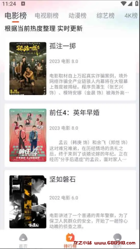图片[2]-萌米影视 v6.3.0 追剧神器，汇聚了海量热门影视资源，去广告纯净版-龙之小站资源屋
