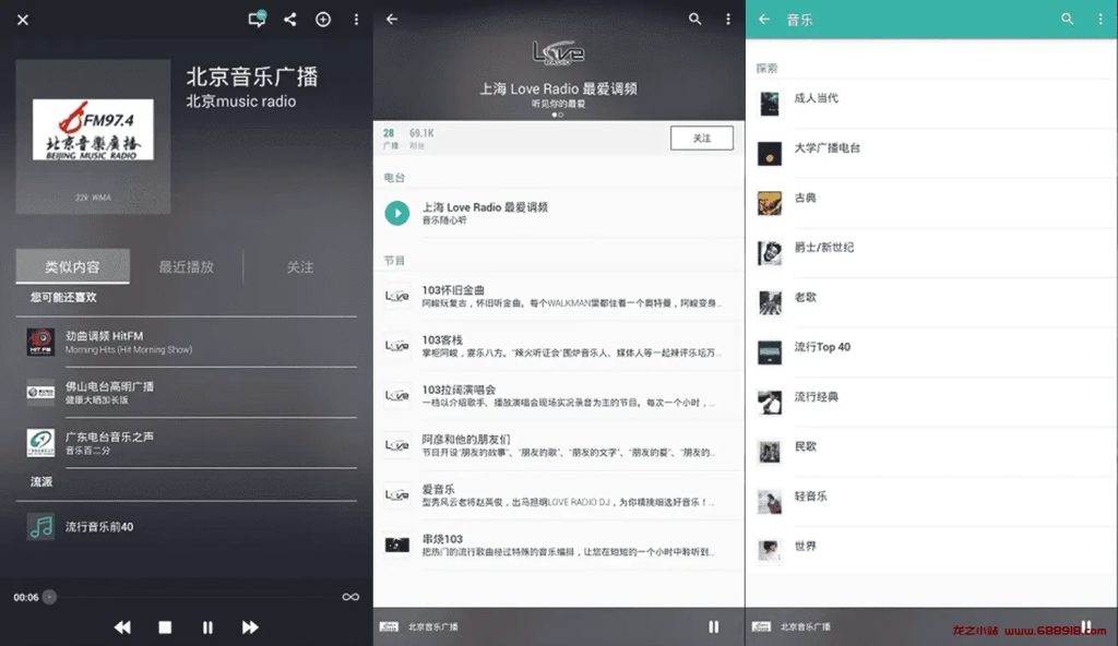 TuneIn Radio Pro v33.6.3 手机电台，中文广播电台最全面的应用之一，解锁高级版-龙之小站资源屋