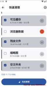CCleaner v24.06.0 安卓系统清理优化及隐私保护软件，解锁专业版-龙之小站资源屋