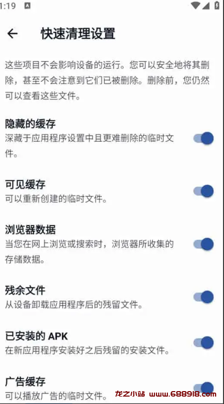 图片[2]-CCleaner v24.06.0 安卓系统清理优化及隐私保护软件，解锁专业版-龙之小站资源屋