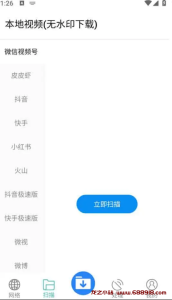 下载工具箱 v3.5 全能下载工具，磁力、迅雷、音乐、短视频下载，去广告解锁永久会员版-龙之小站资源屋