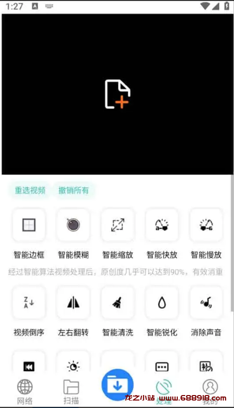 图片[2]-下载工具箱 v3.5 全能下载工具，磁力、迅雷、音乐、短视频下载，去广告解锁永久会员版-龙之小站资源屋
