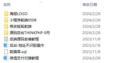 图片[2]-快递平台独立版小程序源码|带cps推广营销流量主+前端-龙之小站资源屋