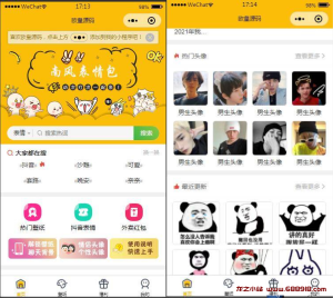 【独立运营版】表情包小程序完整版源码前后端源码-龙之小站资源屋
