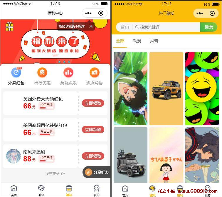 图片[2]-【独立运营版】表情包小程序完整版源码前后端源码-龙之小站资源屋