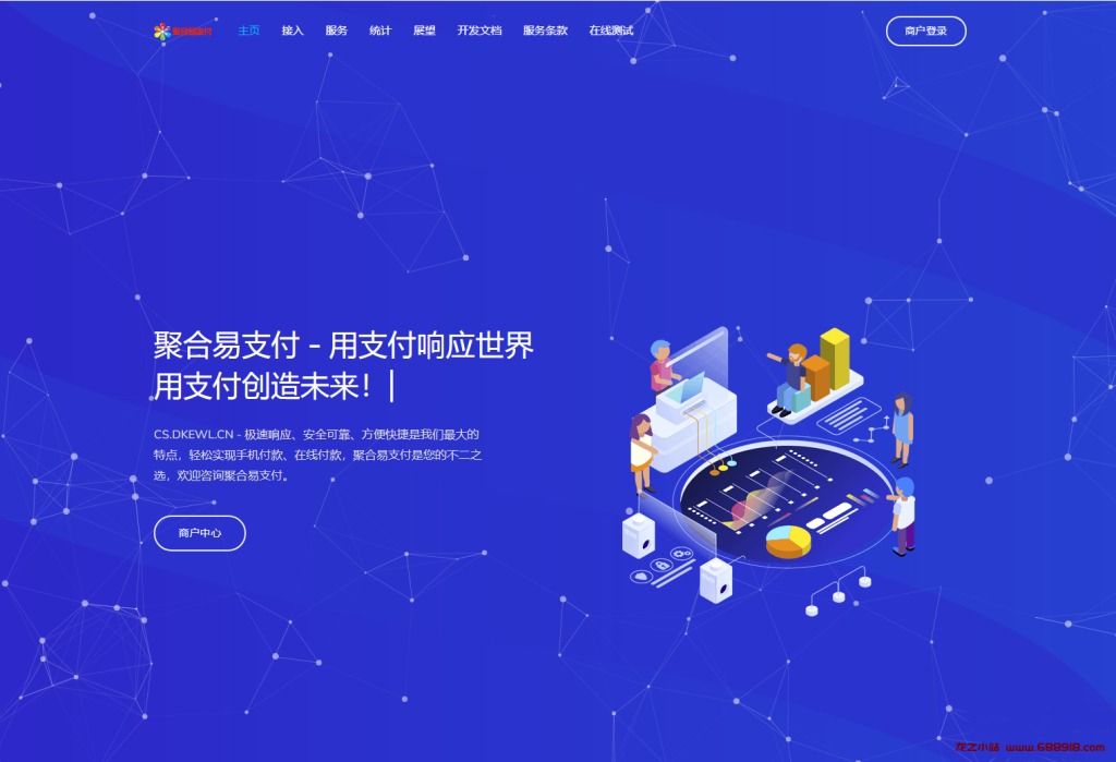 2024年2月最新易支付系统全开源（支持USDT交易）-龙之小站资源屋