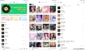 五音助手 v2.10.8 免费下载多种品质音乐，无损音乐下载支持批量-龙之小站资源屋