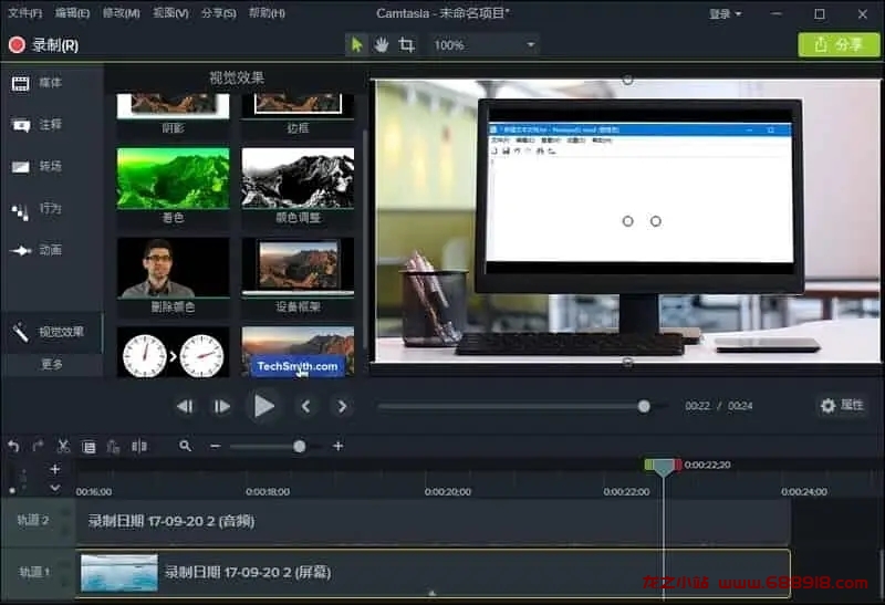 Camtasia v23.4.4.52447 屏幕录像、视频编辑软件，中文破解版-龙之小站资源屋