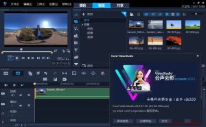会声会影2023  v26.1.0.268_r003 视频编辑软件，雨糖科技特别版-龙之小站资源屋