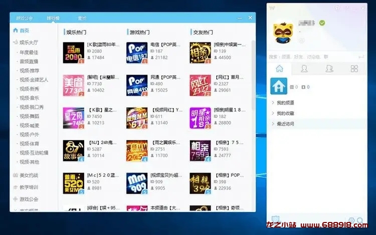 YY语音 v9.32.0.0 歪歪语音，多开去广告绿色版-龙之小站资源屋