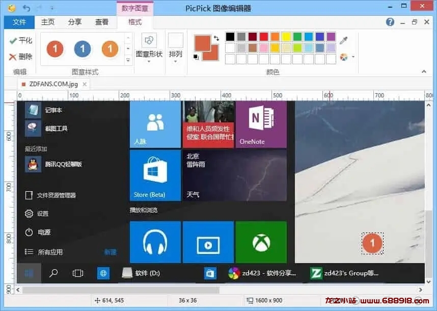 图片[2]-PicPick v7.2.8 全能的免费截图工具，屏幕截图、图片编辑等，中文破解绿色版-龙之小站资源屋